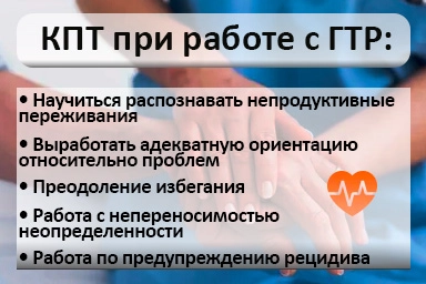 Лечение тревожного расстройства в Черемхово